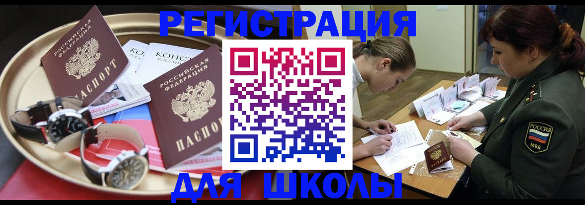 миграционный учет в Белореченске