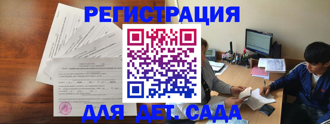 временная регистрация в Белореченске
