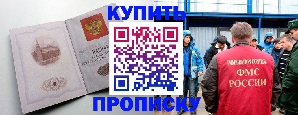 временная регистрация надежно в Белореченске