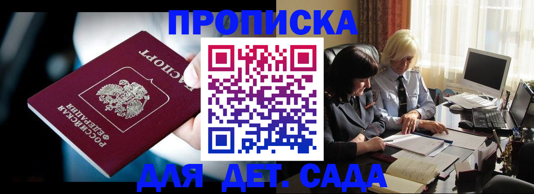 временная регистрация 2025 в Белореченске