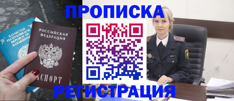 регистрация для дет. сада в Белореченске