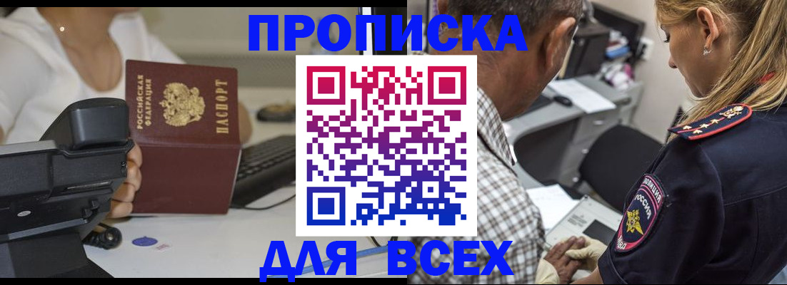 найти адрес прописки в Белореченске