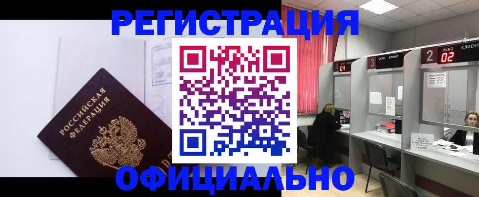 регистрация для школы в Белореченске