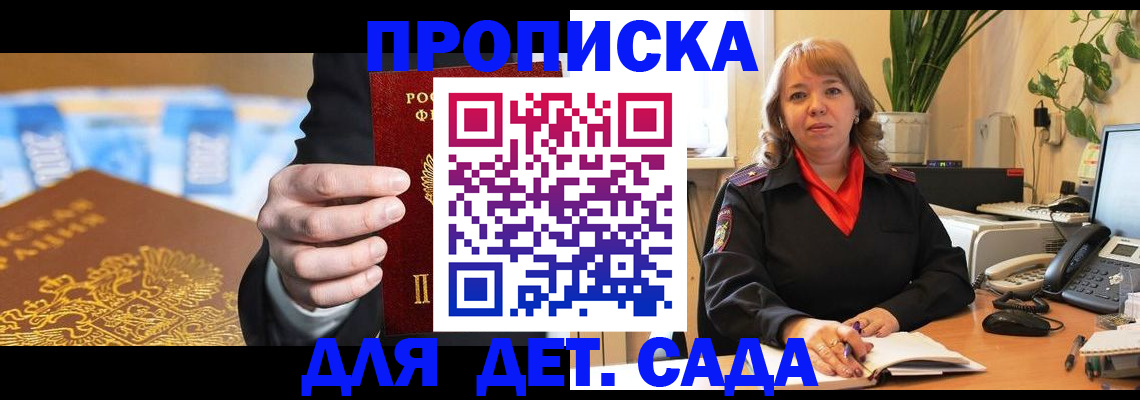 временная регистрация надежно в Белореченске